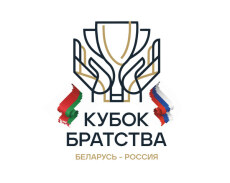 Кубок Братства Кубок Братства